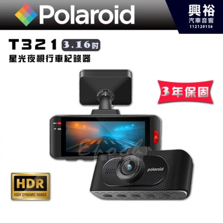 【Polaroid】寶麗萊 T321星光夜視行車紀錄器｜3.16吋LCD螢幕｜星光級感光｜支援停車監控｜WiFi全功能操作主機｜內置GPS｜廣角140度｜3年保固      ※前單一鏡頭