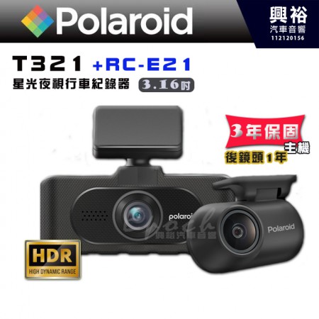 【Polaroid】寶麗萊 T321 +RC-E21 前後 星光夜視行車紀錄器｜3.16吋LCD螢幕｜前後星光級感光｜支援停車監控｜WiFi全功能操作主機｜內置GPS｜廣角140度｜主機3年保固，後鏡頭1年