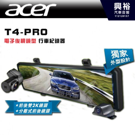 【acer】宏碁 T4-PRO 電子後視鏡型 行車紀錄器｜雙SONY星光極2K鏡頭｜前後鏡頭獨立分離式｜循環錄影｜自動感光｜GPS固定式/區間測速/科技指法｜3年保固