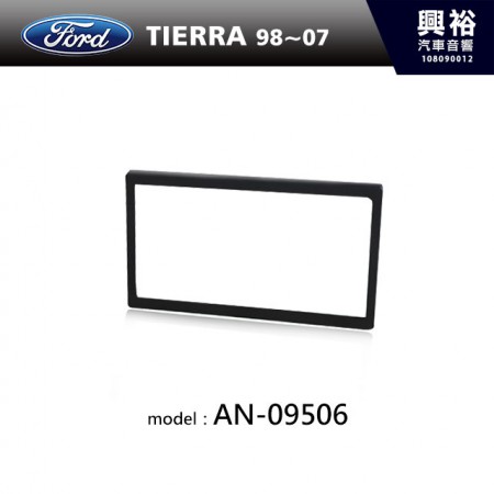 【FORD】98~07年 TIERRA 主機框 AN-09506