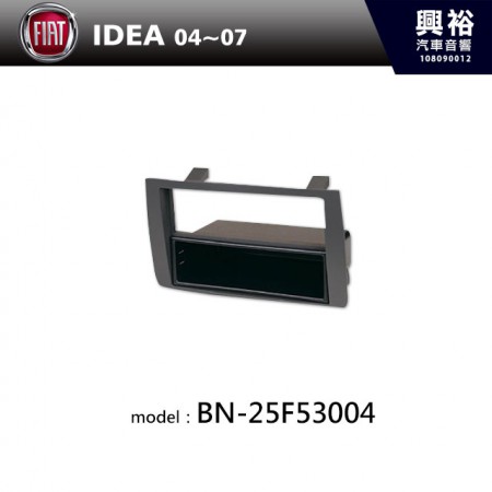 【FIAT】04~07年 IDEA 主機框 BN-25F53004