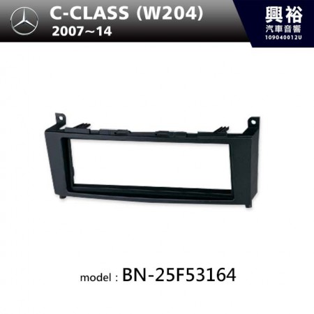 【BENZ】2007~2014年 M.BENZ C-Class (W204) 主機框 BN-25F53164