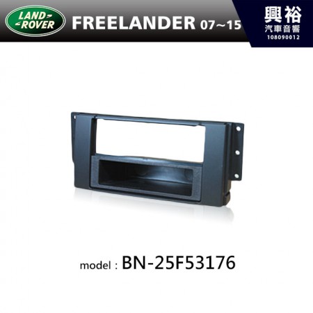 【LAND ROVER】07~15年 FREELANDER 主機框 BN-25F53176