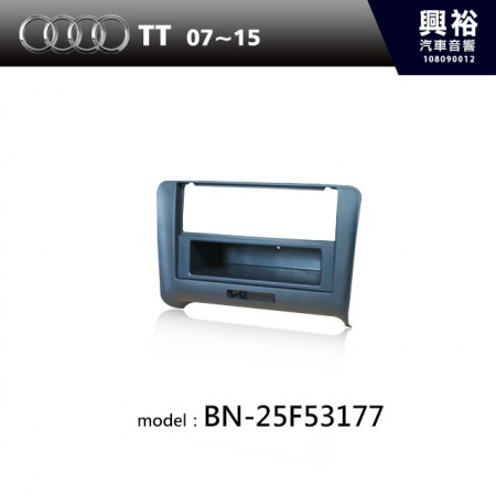 【AUDI】07~15年 TT 主機框 BN-25F53177
