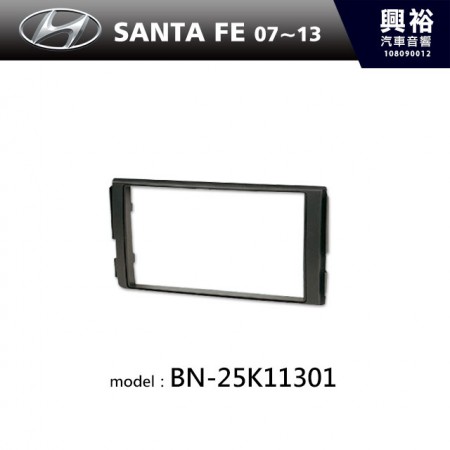 【HYUNDAI】07~13年SANTA FE 主機框 BN-25K11301