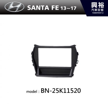 【HYUNDAI】13~17年SANTA FE 主機框 BN-25K11520