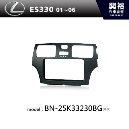 【LEXUS】01~03年ES300 主機框BN-25K33230BG(黑灰)