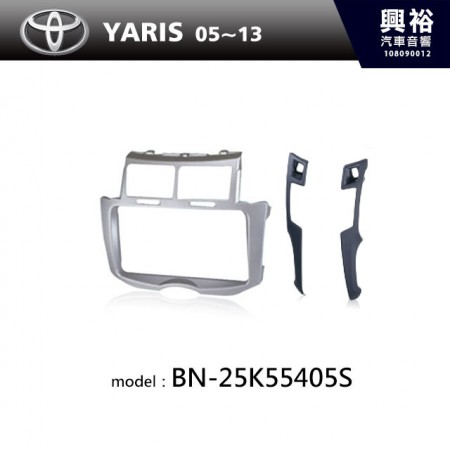 【TOYOTA】05~13年 YARIS 主機框(銀/香檳/灰) BN-25K55405S