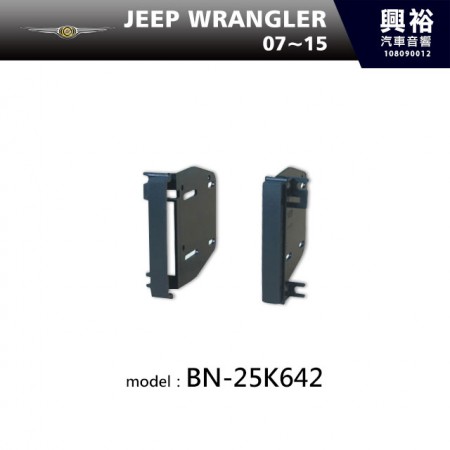 【CHRYSLER】07~15年 JEEP WRANGLER 主機框 BN-25K642