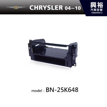 【CHRYSLER】04~10年 CHRYSLER 主機框 BN-25K648