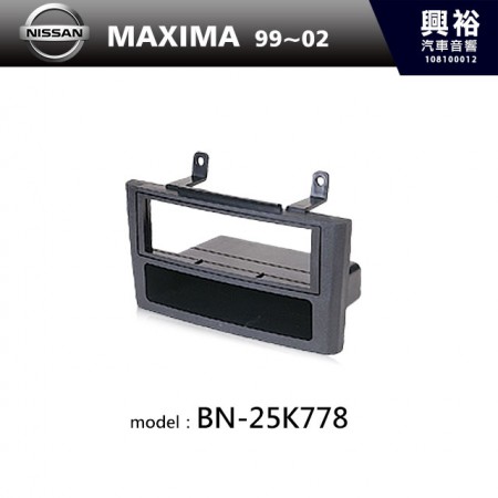 【NISSAN】99~02年 MAXIMA 主機框 BN-25K778
