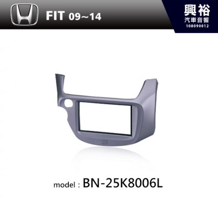 【HONDA】09~14年 FIT 主機框 BN-25K8006L