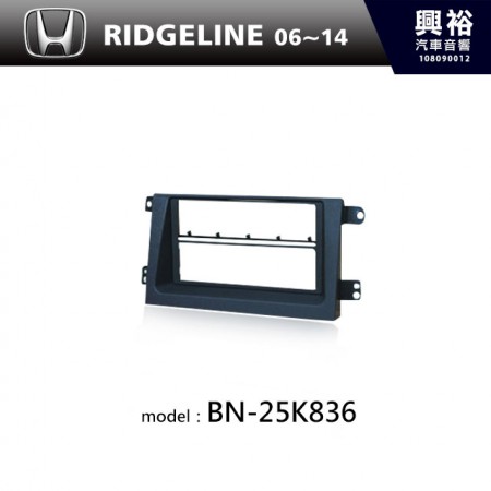 【HONDA】06~14年 RIDGELINE 主機框 BN-25K836