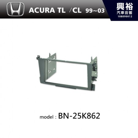 【HONDA】99~03年ACURA TL、CL 主機框 BN-25K862