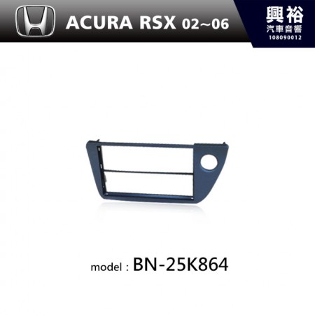 【HONDA】02~06年 ACURA RSX 主機框 BN-25K864