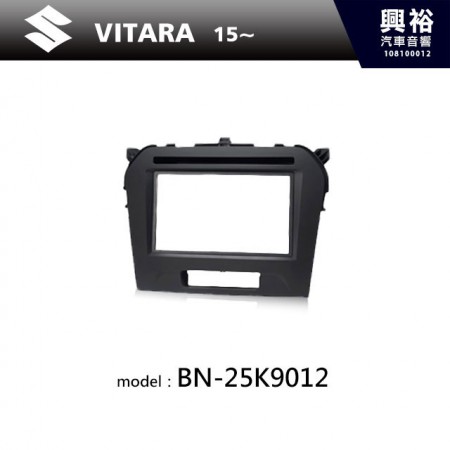 【SUZUKI】2015~年VITARA 主機框 BN-25K9012