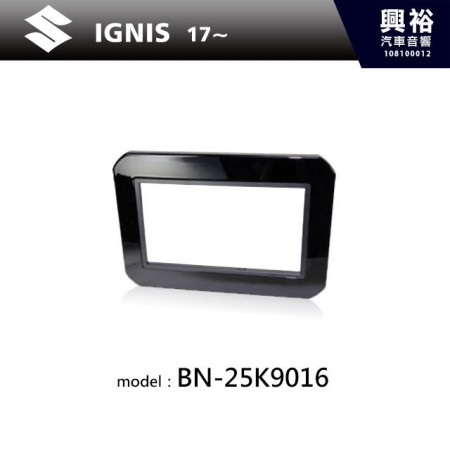 【SUZUKI】2017~年 IGNIS 主機框 BN-25K9016