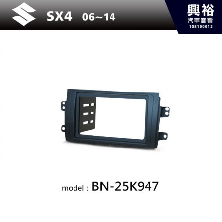 【SUZUKI】06~14年 SX4 主機框 BN-25K947