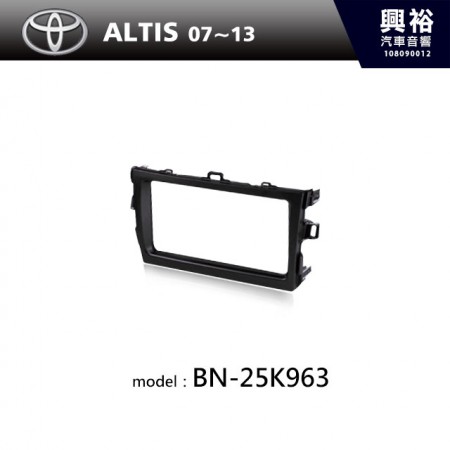 【TOYOTA】07~13年 ALTIS 主機框 BN-25K963