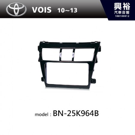 【TOYOTA】10~13年VIOS(黑) 主機框 BN-25K964B