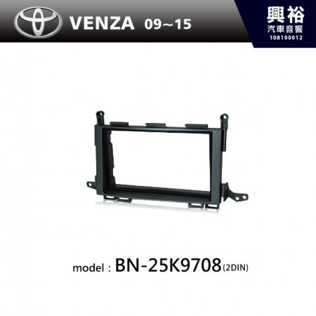 【TOYOTA】09~15年 VENZA 主機框 BN-25K9708