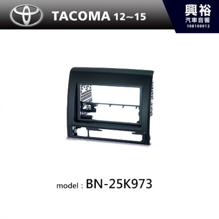 【TOYOTA】12~15年 TACOMA 主機框 BN-25K973