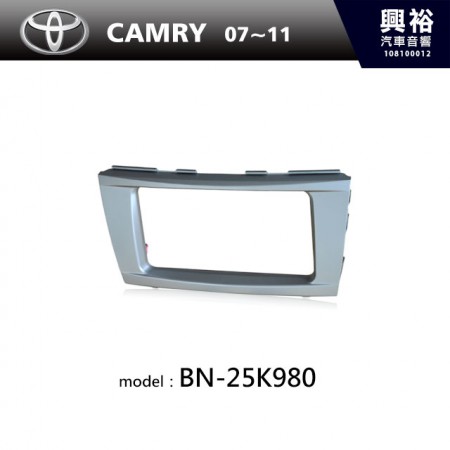 【TOYOTA】07~11年 CAMRY主機框 BN-25K980