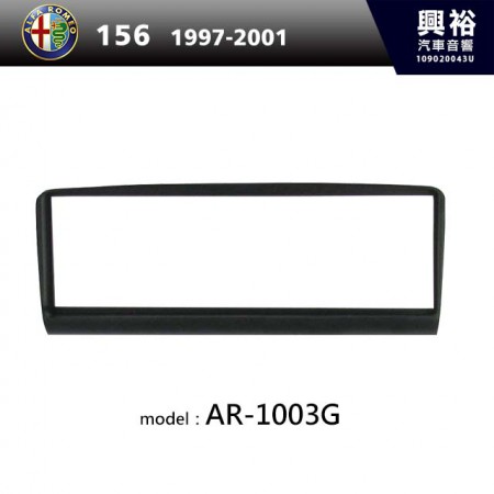 【ALFA】1997~2001年 ALFA 156 主機框 AR-1003G