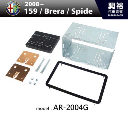 【ALFA】2008~ 159 / Brera / Spide 主機框 AR-2004G