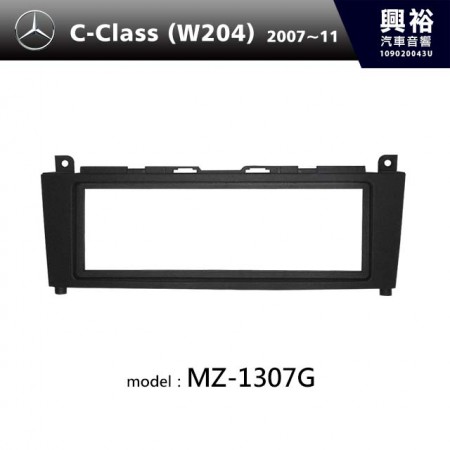 【BENZ】2007~2011年 M.BENZ C-Class (W204) 主機框 MZ-1307G