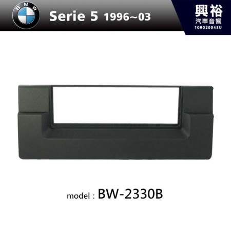 【BMW】1996~2003年 BMW Serie 5 主機框 BW-2330B