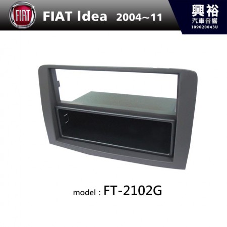 【FIAT】2004~2011年 FIAT ldea 主機框 FT-2102G