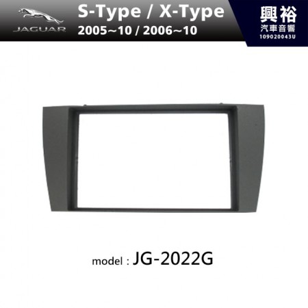 【JAGUAR】2005~2010年 / 2006~2010年 S-Type / X-Type 主機框 JG-2022G