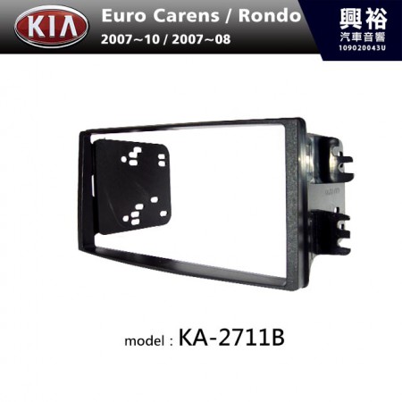 【KIA】2007~2010年 / 2007~2008年 Euro Carens / Rondo 主機框 KA-2711B