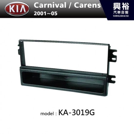 【KIA】2001~2005年 Carnival / Carens 主機框 KA-3019G