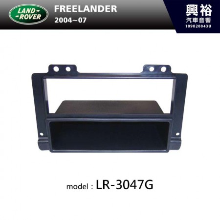 【LAND ROVER】2004~2007年 Freelander 主機框 LR-3047G