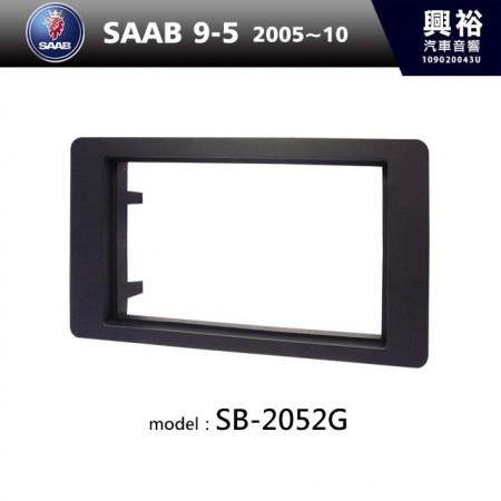 【SAAB】2005~2010年 9-5 主機框 SB-2052G