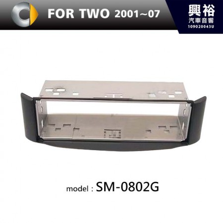 【SMART】2001~2007年 SMART For Two 主機框 SM-0802G