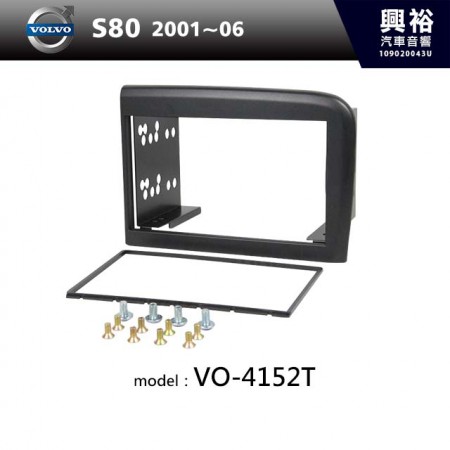 【VOLVO】2001~2006年 S80 主機框 VO-4152T