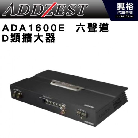【ADDZEST】日本歌樂 6聲道D類功率擴大機 ADA1600E 公司貨