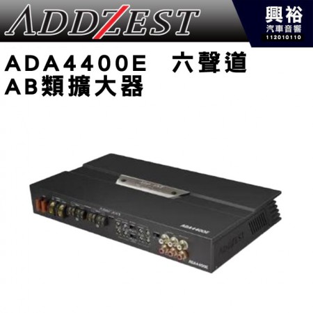 【ADDZEST】日本歌樂 6聲AB類功率擴大機 ADA4400E 公司貨