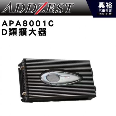 【ADDZEST】日本歌樂 D類功率擴大機 APA8001C 公司貨