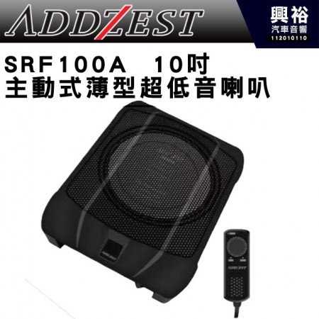 【ADDZEST】日本歌樂 10吋 主動式薄型超低音音箱喇叭SRF100A＊附線控器 公司貨