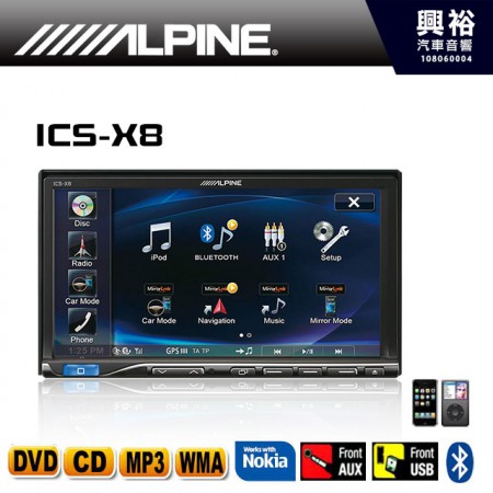 【ALPINE】 ICS-X8 單片DVD 藍芽主機 ＊公司貨