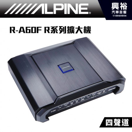 【ALPINE】 R-A60F 四聲道 R系列擴大機