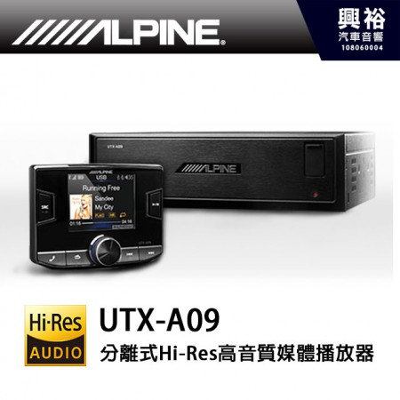 【ALPINE】UTX-A09 分離式Hi-Res高音質媒體播放器＊公司貨