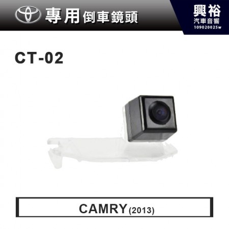 【TOYOTA專用】2013年CAMRY 倒車鏡頭