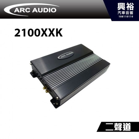 【ARC】2100XXK二聲道擴大機＊內建多功能分音器