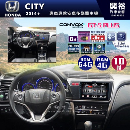  【CONVOX】   2014+年CITY專用10吋GT5PLUS主機＊8核心4+64G