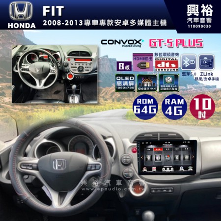  【CONVOX】     2008-2013年FIT專用10吋GT5PLUS主機＊8核心4+64G